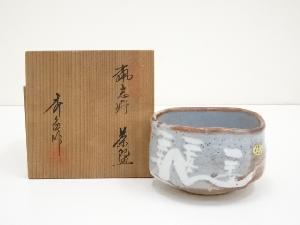 秀泉陶苑造　鼠志野茶碗（共箱）
